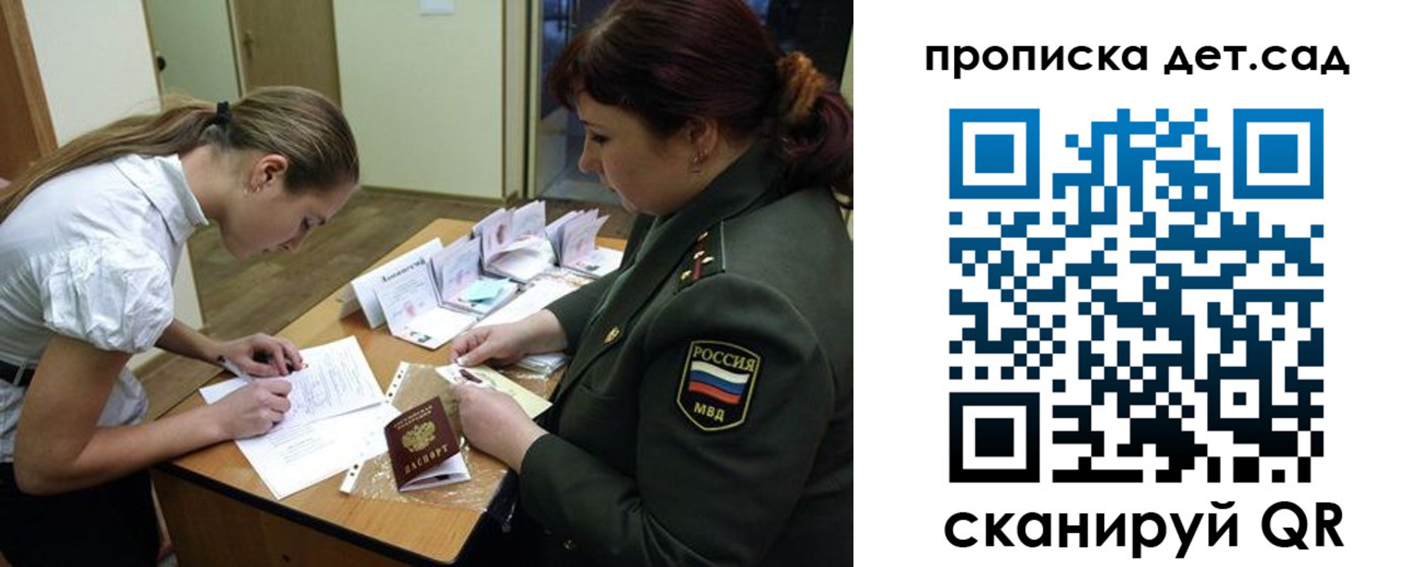где прописаться в Евпатории