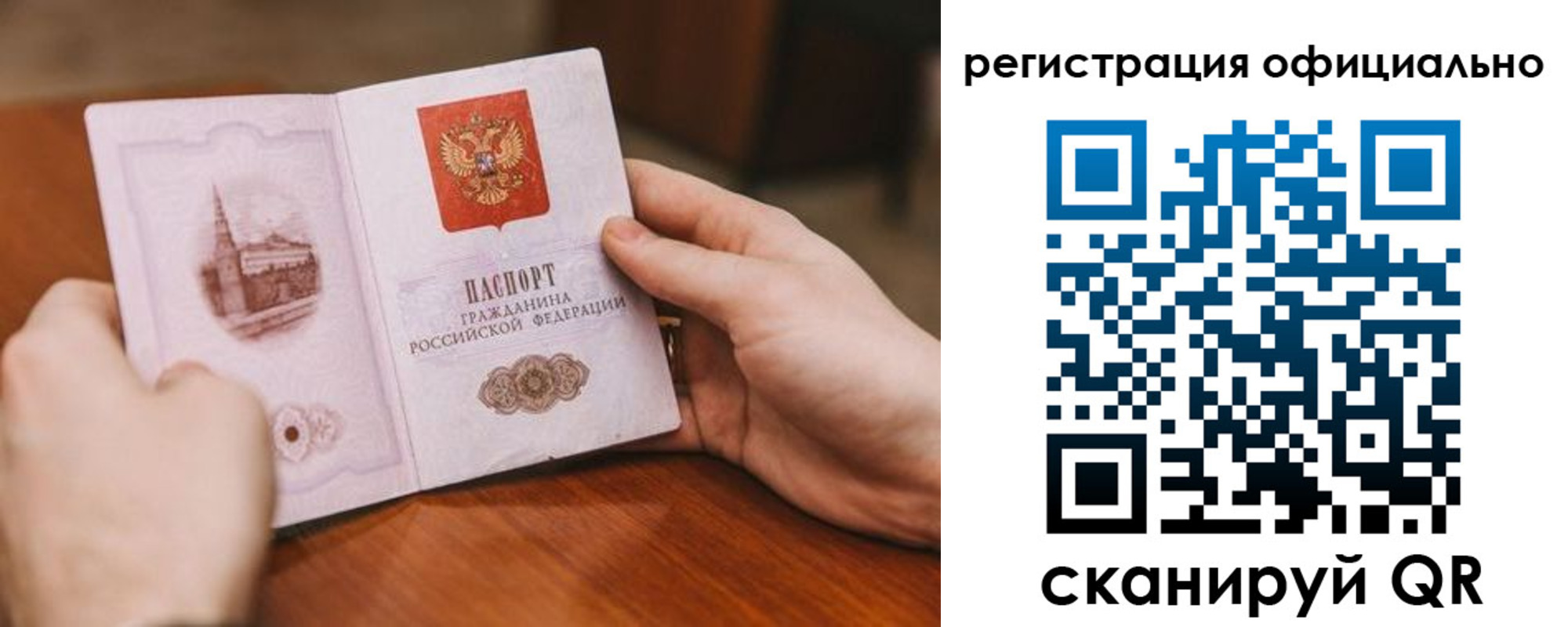 купить прописку в Евпатории