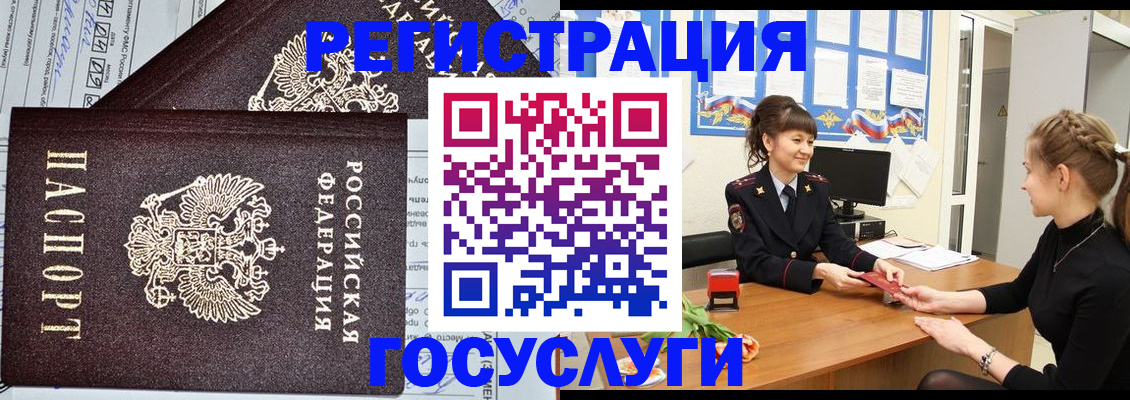 временная регистрация в Евпатории