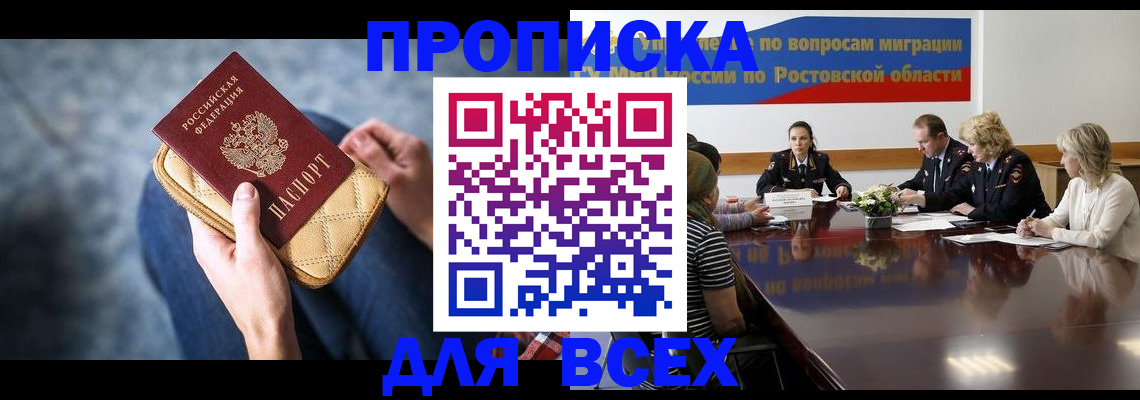 пропишу в квартире в Евпатории