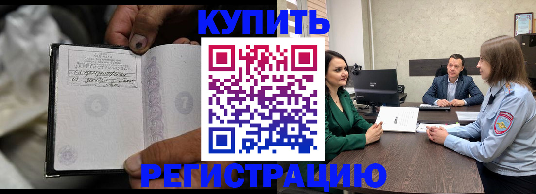 временная регистрация в квартире в Евпатории