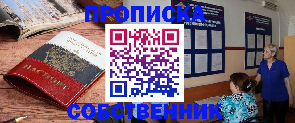 миграционный учет в Евпатории